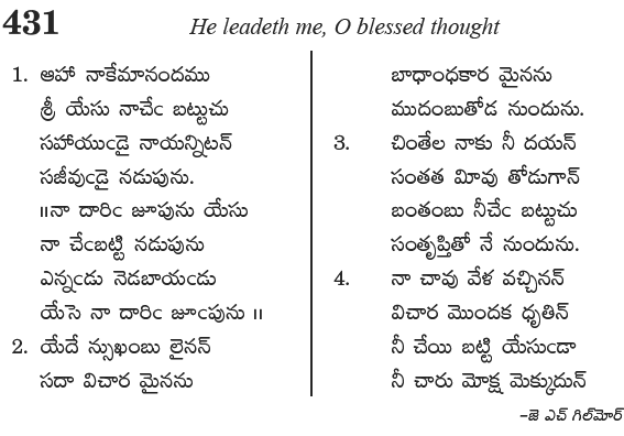 Andhra Kristhava Keerthanalu - Song No 431.
